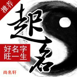 宁安宝宝起名