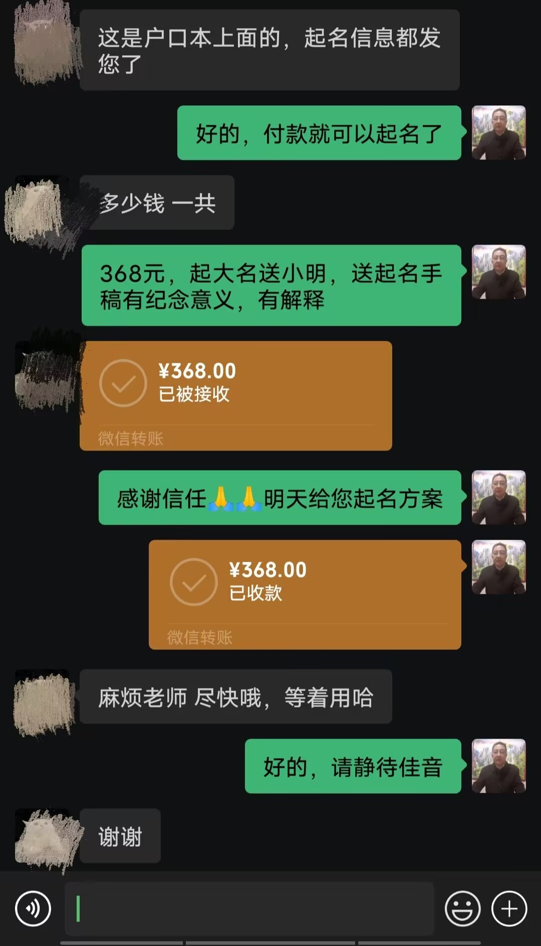 宁安起名案例，感谢支持